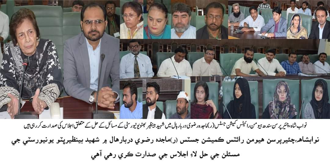 Chairperson SHRC, chaired a meeting in Nawabshah